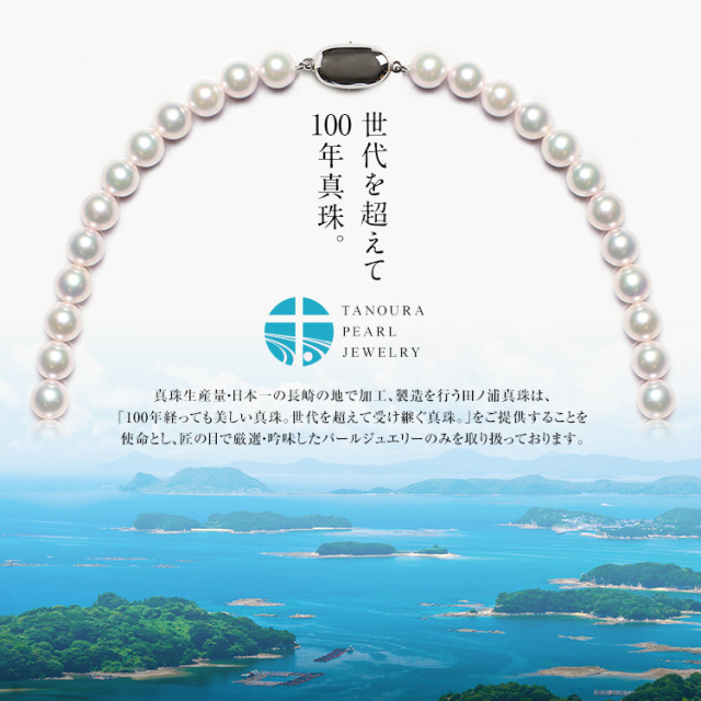 オーロラ天女 花珠真珠 ネックレス あこや真珠 7.5-8.0mm 鑑定書・保証