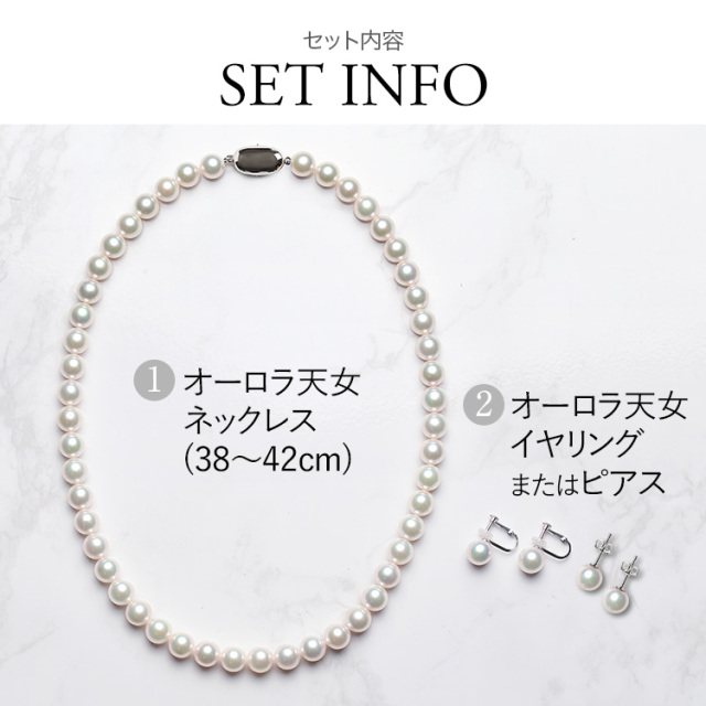 オーロラ天女 花珠真珠 ネックレス あこや真珠 7.5-8.0mm 鑑定書・保証