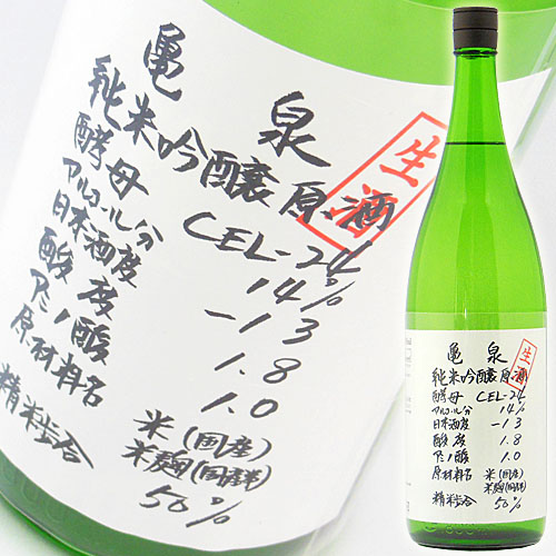 日本酒 亀泉酒造 純米吟醸生原酒 CEL(せる)-24 1800ml ※購入制限「6本