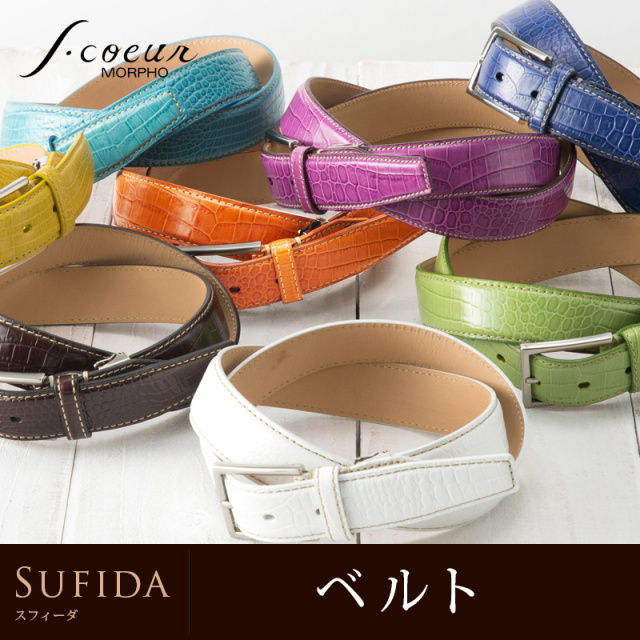 エスクール】ベルト□スフィーダ