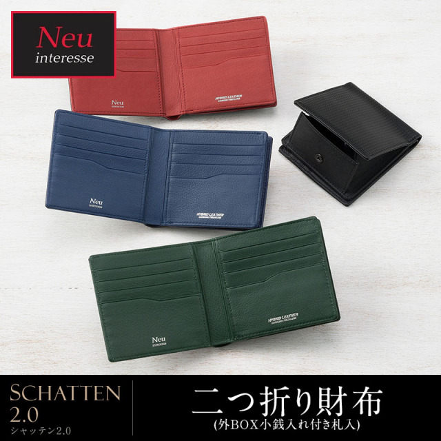 ノイインテレッセ】二つ折り財布(外BOX小銭入れ付き札入)□シャッテン 2.0