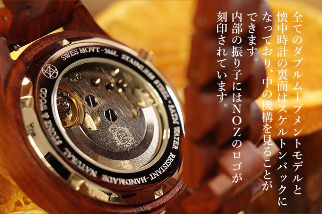 POCKET WATCH MODEL 懐中時計/ターコイズ 45mm サンダルウッド天然木