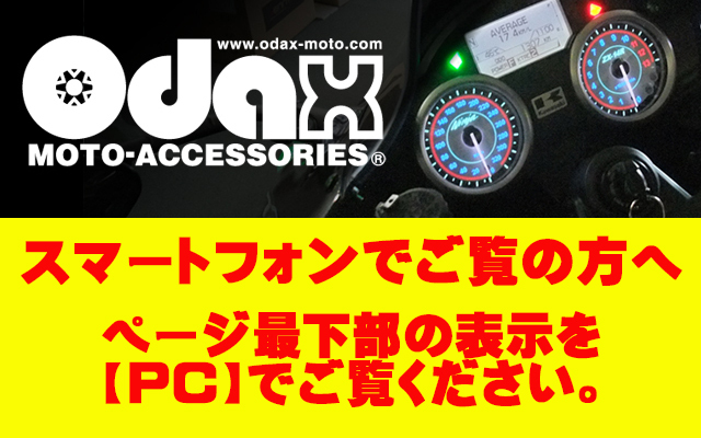 トライアンフ デイトナ675 moto MPH LEDテール　ウインカー内蔵 Triumph >> ストリートトリプル85/R/765シリーズ（13-21）・デイトナ
