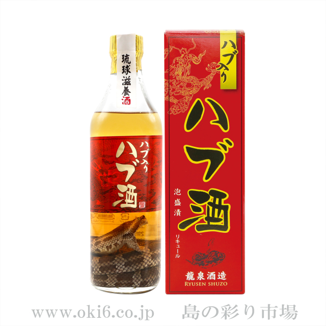 ハブ酒【25度】300ml