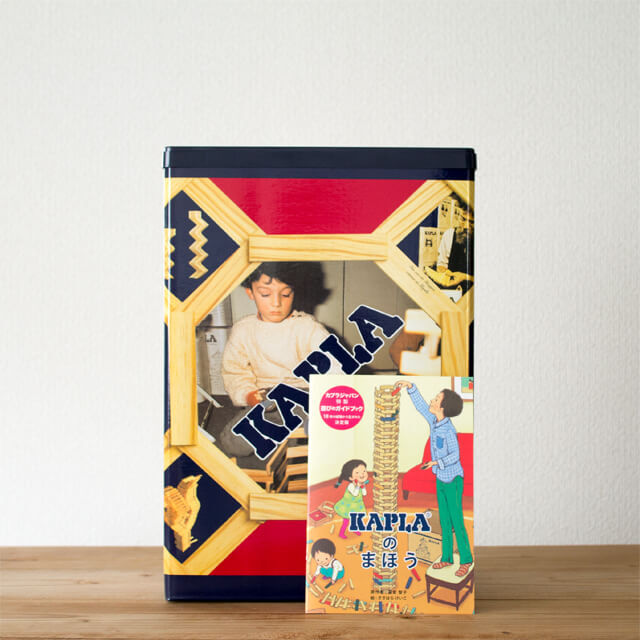 KAPLA（カプラ）200ピース おまけ付き 国内正規品｜木のおもちゃ専門店