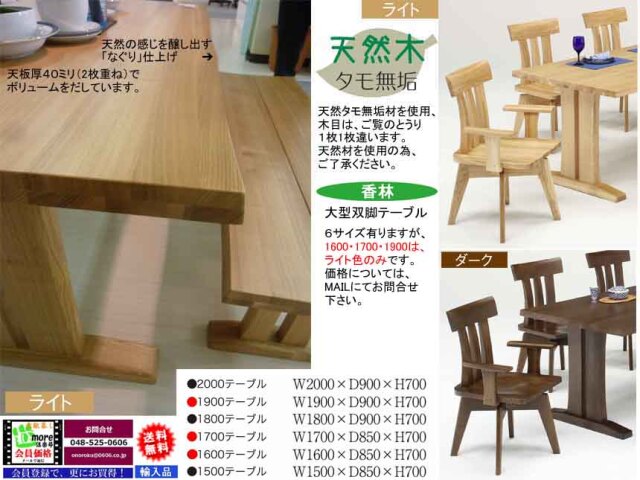 ワイルドなタモ無垢材】「香林」肘付回転板座チェア カントリー