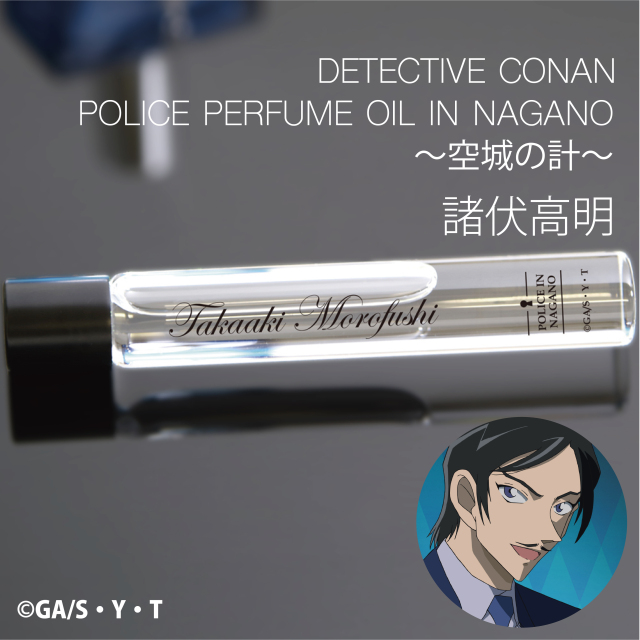 名探偵コナン パフュームオイル