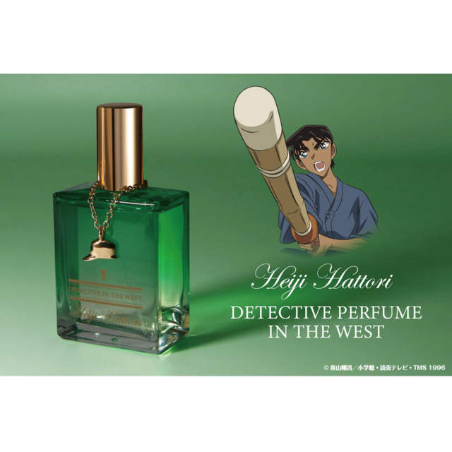 ディテクティブパフューム・イン・ザ・ウエスト【服部平次の香水】特別版