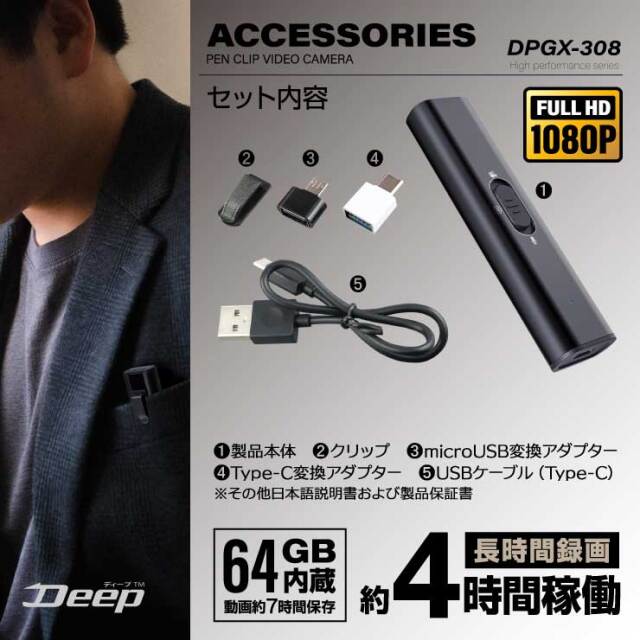 Gexa(ジイエクサ) スパイカメラ 1080P ペンクリップビデオカメラ 小型