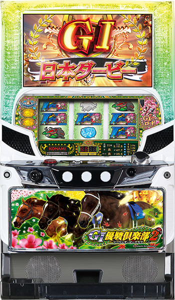 KPE(コナミアミューズメント） GI優駿倶楽部2 中古パチスロ実機 A-SLOT