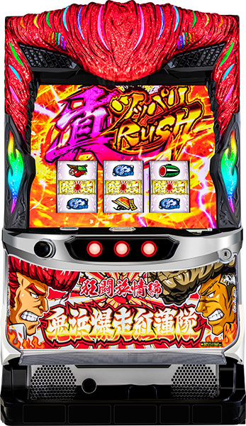 ベルコ 鬼浜爆走紅蓮隊 狂闘旅情編 中古パチスロ実機 [8ch対応