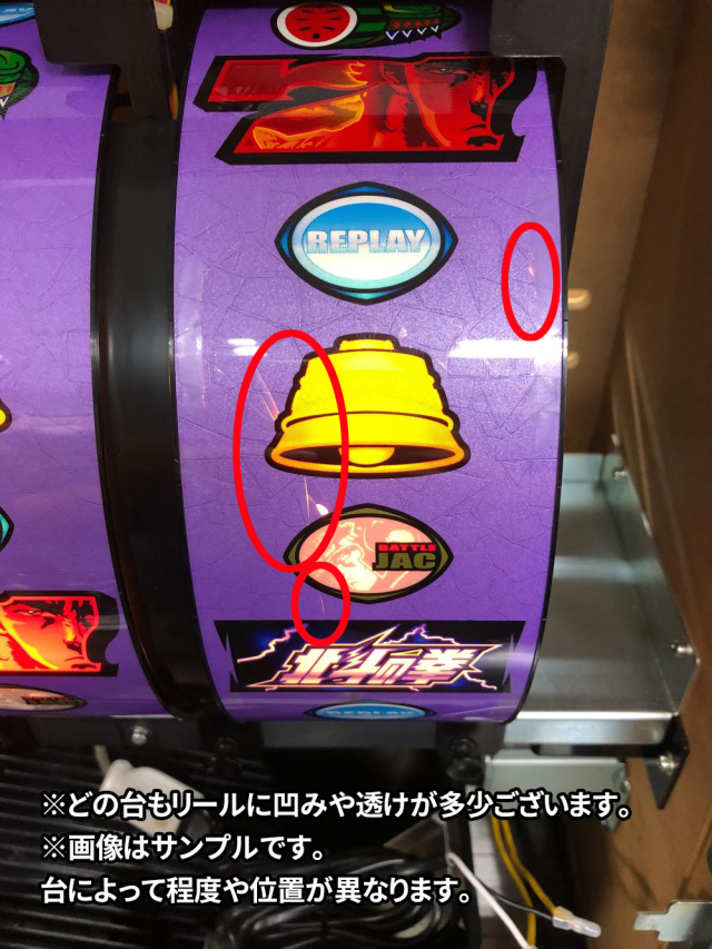 4号機】サミー 初代 北斗の拳（ケンシロウ） 中古パチスロ実機 [4ch