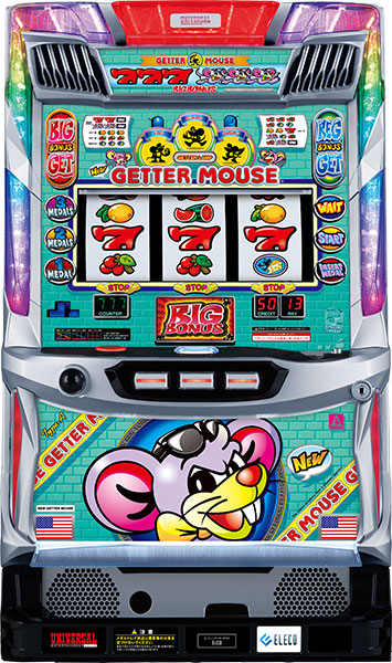 エレコ ニューゲッターマウス 中古パチスロ実機 [8ch対応][まるごと