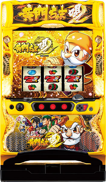 平和 S黄門ちゃま喝2 中古パチスロ実機 [8ch対応] A-SLOT
