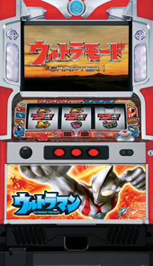 山佐 ウルトラマン・ザ・スロット 中古パチスロ実機 [4ch対応] A-SLOT