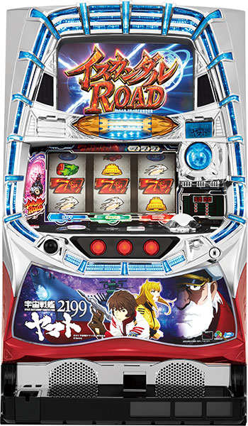 お取り寄せ商品】サミー パチスロ宇宙戦艦ヤマト2199 中古パチスロ実機