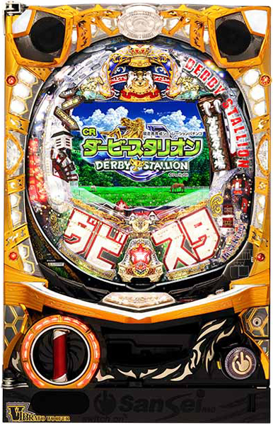 サンセイ CRダービースタリオン XX・Y 中古パチンコ実機 [枠名：V