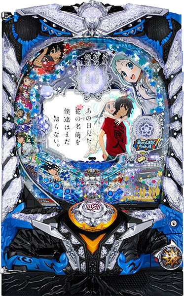 サミー Pあの日見た花の名前を僕達はまだ知らない。枠色不問 中古