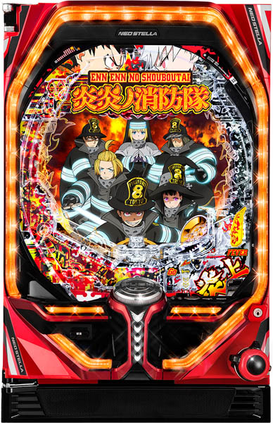 SANKYO Pフィーバー炎炎ノ消防隊 中古パチンコ実機 [枠名：NEO STELLA