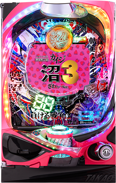高尾 CR弾球黙示録カイジ沼3 ざわっ・・・Ver. 中古パチンコ実機 [枠