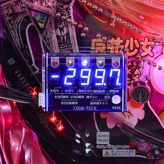 カウンテック [COUN-TECK] 大型セグで見やすくシンプルで使いやすい