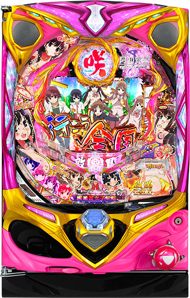 お取り寄せ商品】SANYO P咲-Saki-阿知賀編役満GOLDバージョン 枠色不問