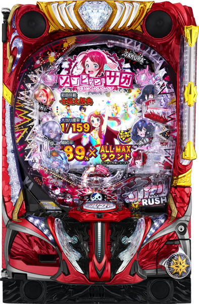 サミー Pゾンビランドサガ 中古パチンコ実機 [枠名：真焔「ウェーブ