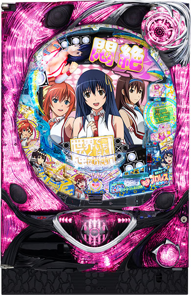 藤商事 CR世界でいちばん強くなりたい！FPW 中古パチンコ実機 [枠名