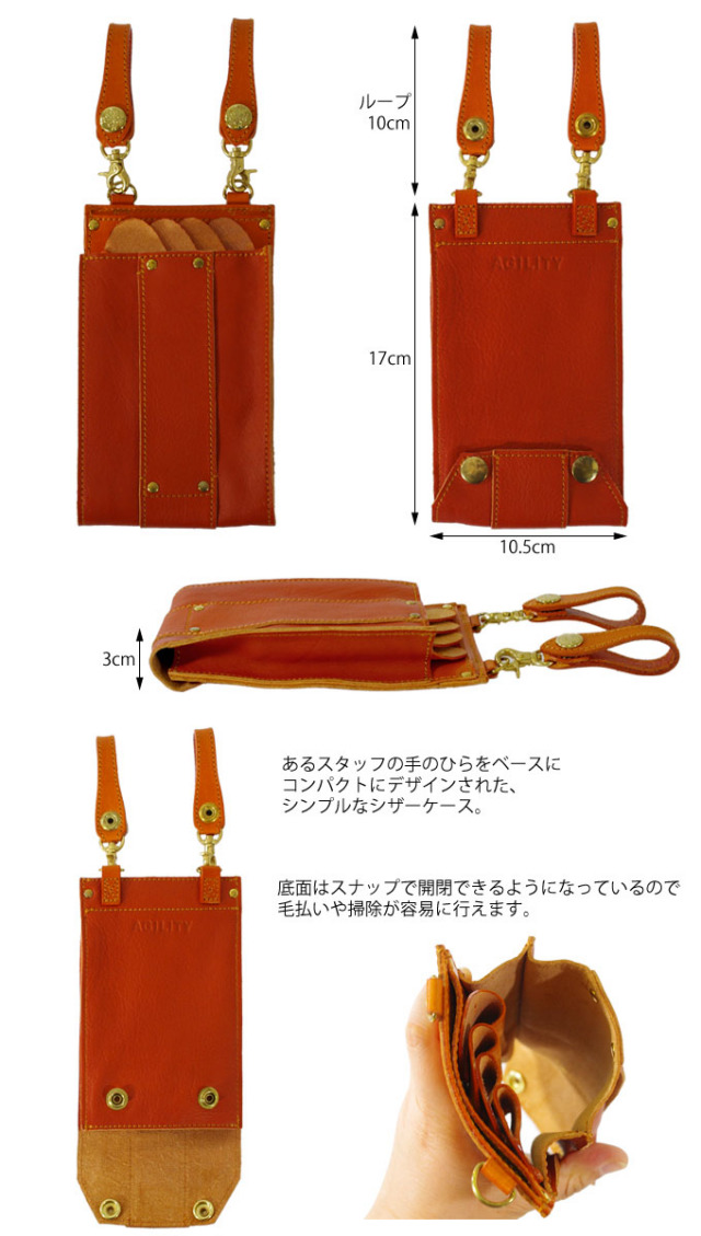 AT-CASE1』(全4色)ワーグナー/シザー4丁対応 無駄を省いたシンプル