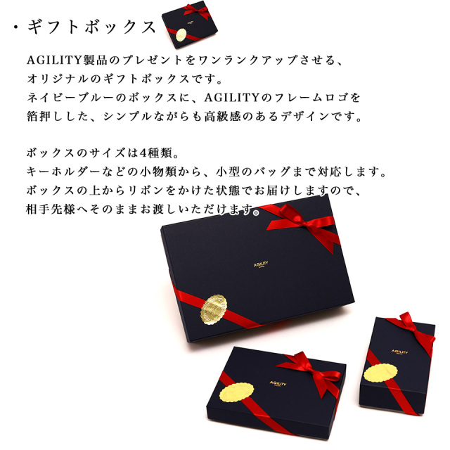 ギフトラッピング・ギフトボックス】 ※対応サイズをご確認ください※