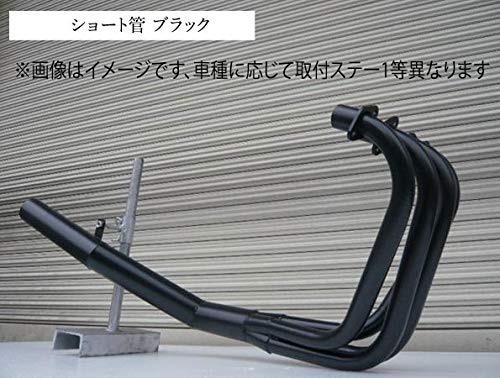 HONDA CB400SF Ver,S / Ver,R (NC31) ショート管 マフラー [ブラック