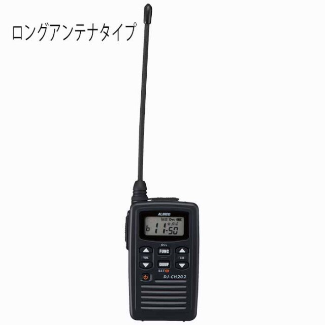 DJ-CH202】 薄型・軽量 特定小電力トランシーバー（交互通話