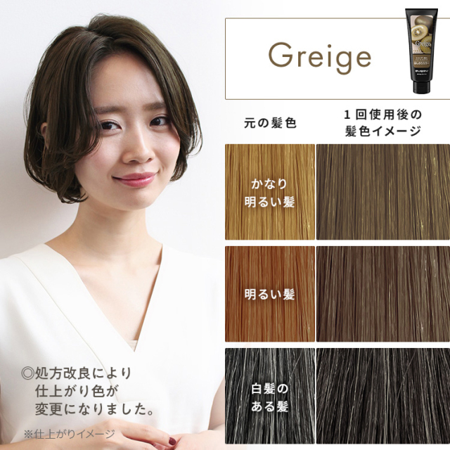 エブリ カラートリートメント単品(160g)