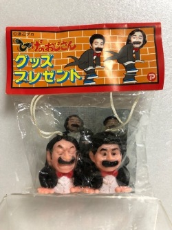 袋入☆ポピー ひげダンス 志村けん 加藤茶 ソフビ指人形 4．0cm 放映