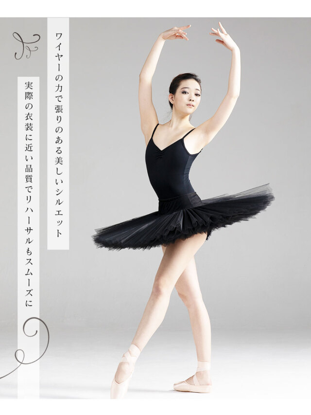 Grishko（グリシコ）リハーサル用チュチュ（7レイヤー）ジュニア