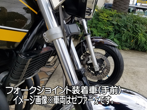 カワサキ ゼファー400 ゼファーχ96年1年モデル フォークジョイント