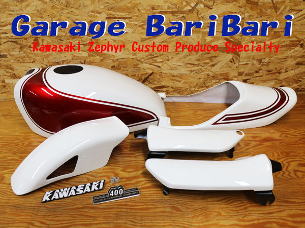 ゼファー400 Z2仕様外装キット 火の玉（ホワイト/レッド）