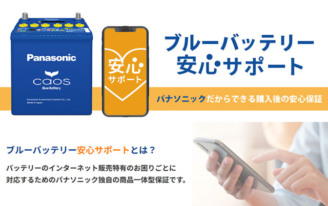 80B24R パナソニック カオス バッテリー 自動車 Panasonic CAOS N