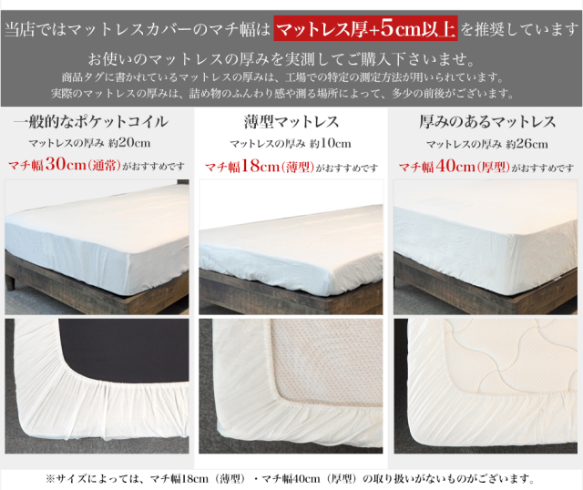 マットレスカバー ワイドキング 綿100% ボックスシーツ ダブル+ダブル