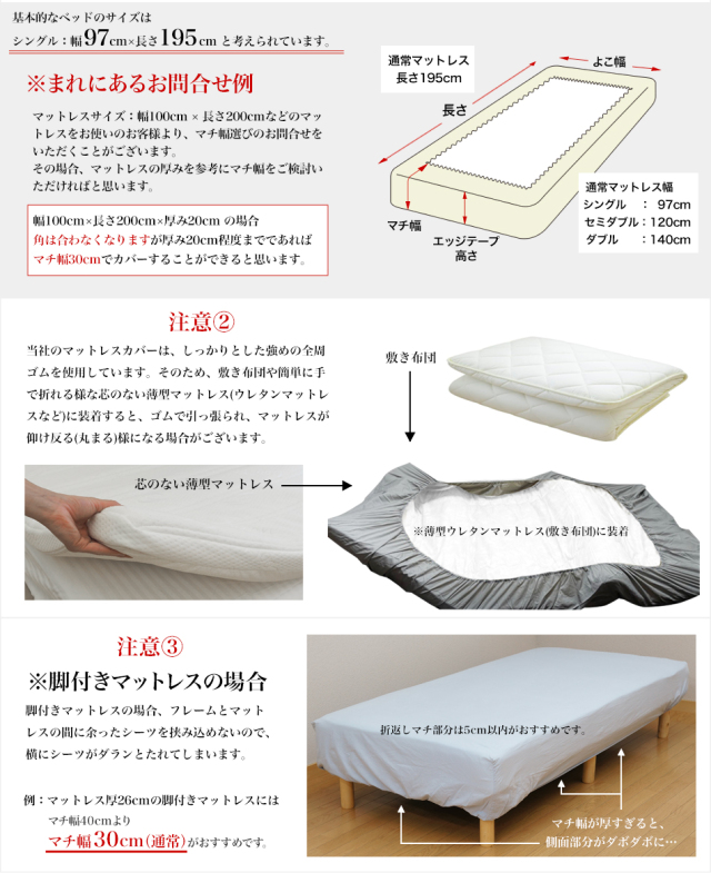 マットレスカバー マイクロファイバー ボックスシーツ シングル
