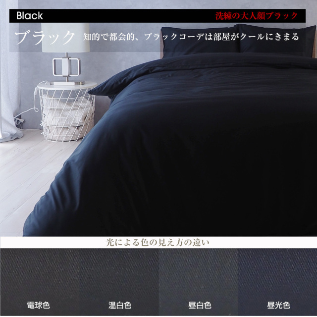 デイリーコレクション 掛け布団カバー