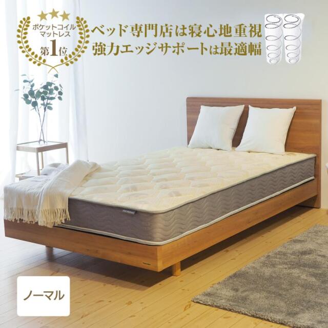 マットレス セミダブル ポケットコイル ベッドマット EN101P4V 101P