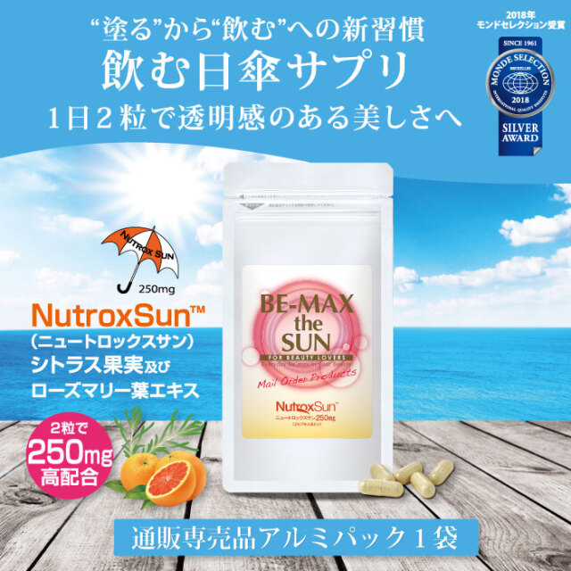 BE-MAX the SUN（ビーマックス ザ サン）30カプセル入☆通販限定品