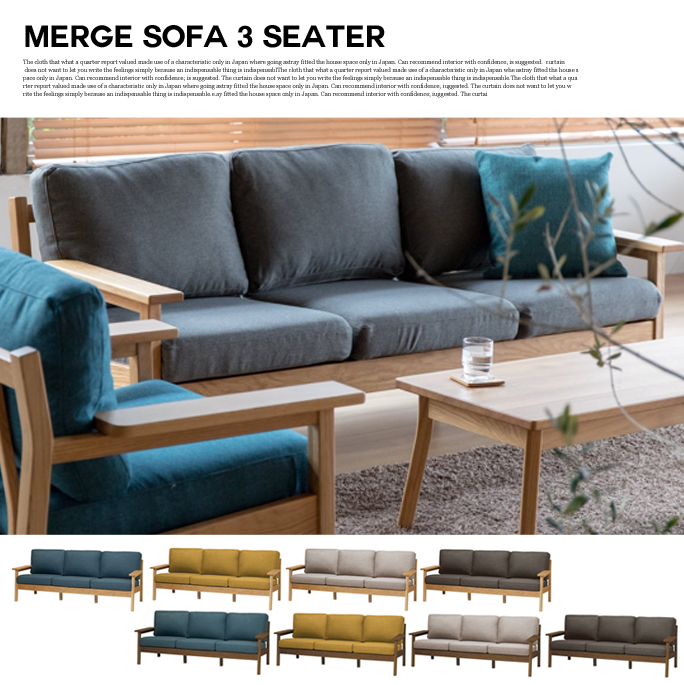 シーヴ SIEVEマージソファ 3人掛け merge sofa 3seater デザイナーズ