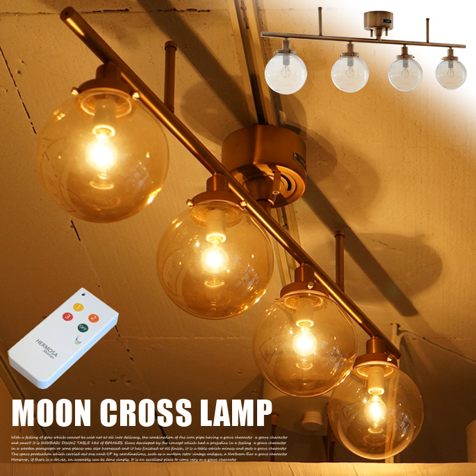 MOON4 LAMP（ムーン4ランプ） GS-013IRNGD リモコン付 ハモサ 送料無料