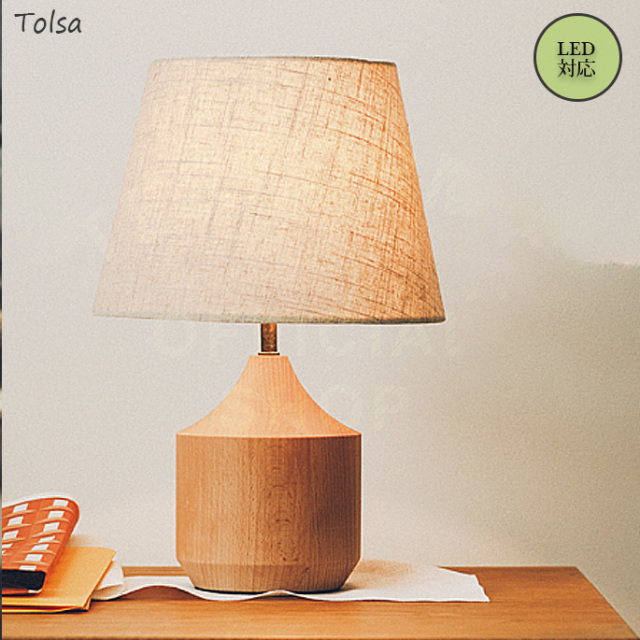 照明 トルサ テーブルライト スタンドライト デザイナーズ家具