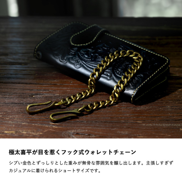 ダブル フック ウォレットチェーン 真鍮 メンズ アメカジ ヴィンテージ