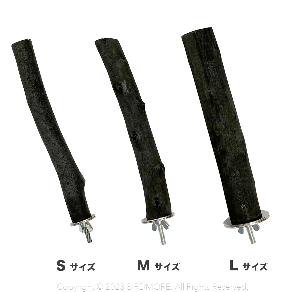 9999129【BIRDMORE】備長炭止まり木 鳥専門店 BIRD MORE