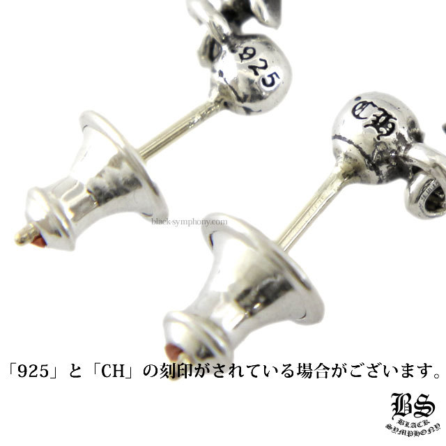 クロムハーツタイニーECHプラスドロップイヤリング（ピアス）|クロム