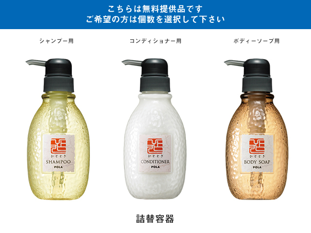 ポーラ(POLA) ひととき シャンプー10L(V223) | シンワアメニティ通販